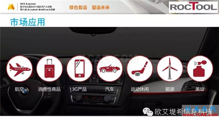 Moldflow 重大福利 快來領取?。?！ 高峰論壇演講PPT之六moldflow結果圖片4