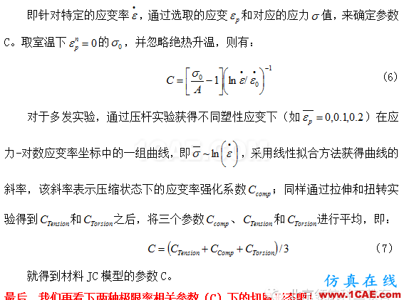 【原創精品】鈦合金切削仿真中的切屑形態到底與哪些參數相關呢?Advantedge仿真分析圖片5