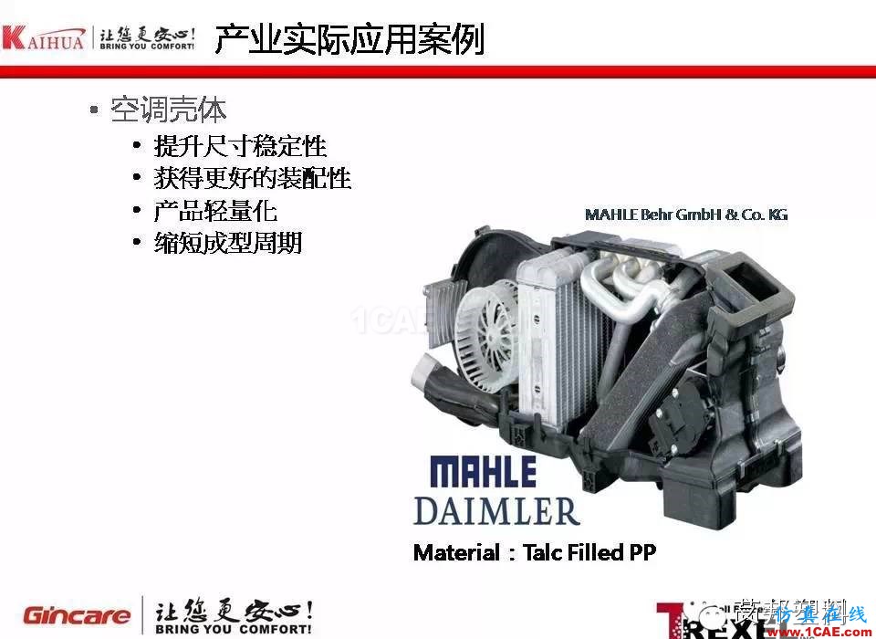 超臨界注塑發泡成型技術在汽車產業的應用moldflow培訓課程圖片13