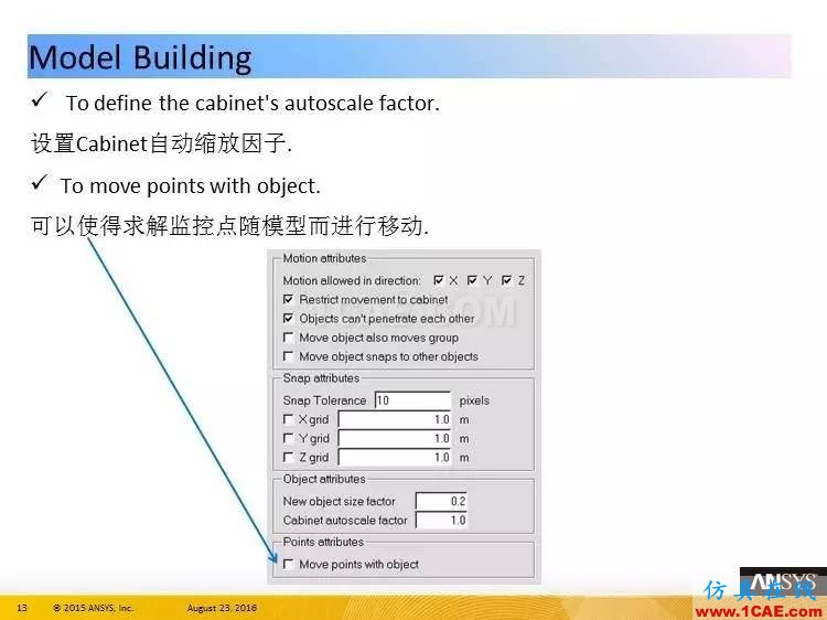 ANSYS Icepak R17.0 功能更新ansys培訓的效果圖片13
