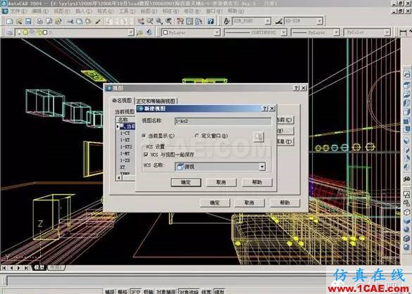 AutoCAD室內設計三維建模及AutoCAD打相機 【實用】AutoCAD室內設計三維建模及AutoCAD打相機AutoCAD分析案例圖片30