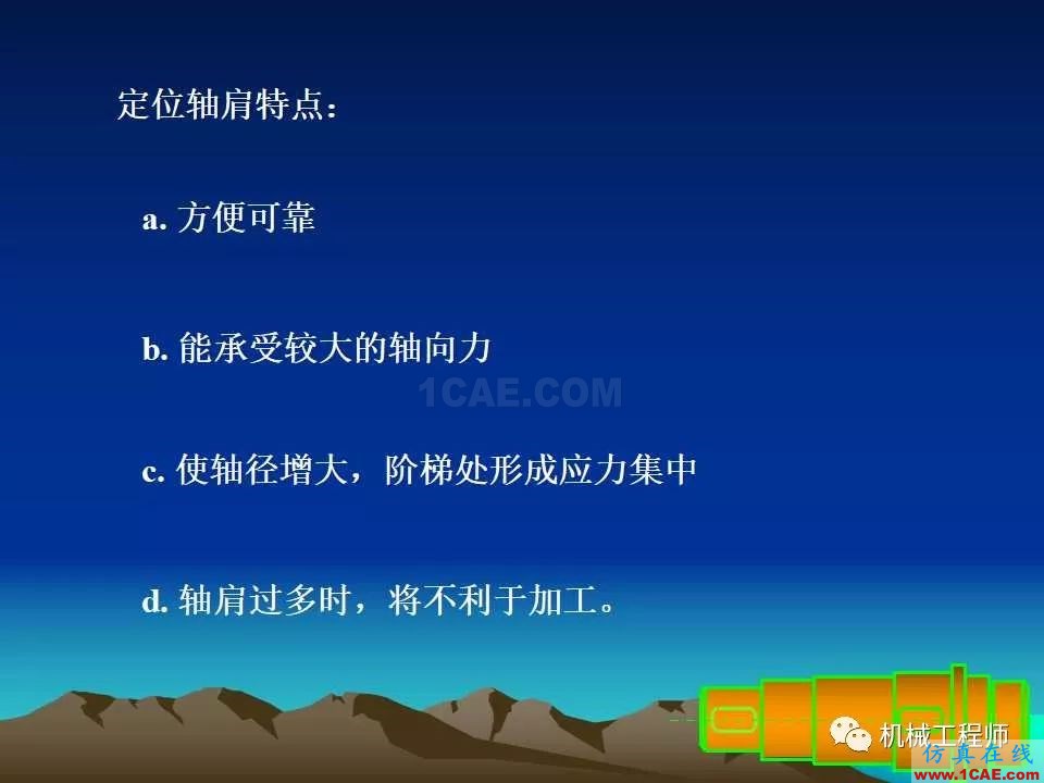 【專業積累】軸的分類與結構設計及其應用機械設計資料圖片27