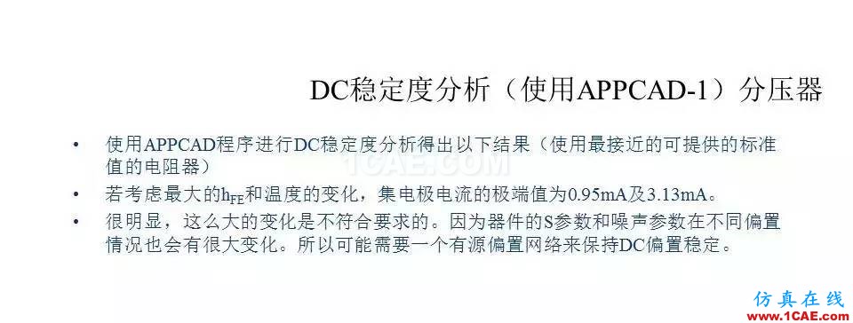 【收藏吧】非常詳細的射頻基礎知識精選HFSS分析圖片109