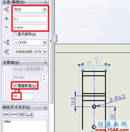 SolidWorks工程圖中如何給假尺寸標上公差 SolidWorks工程圖中如何給假尺寸標上公差solidworks simulation分析案例圖片2