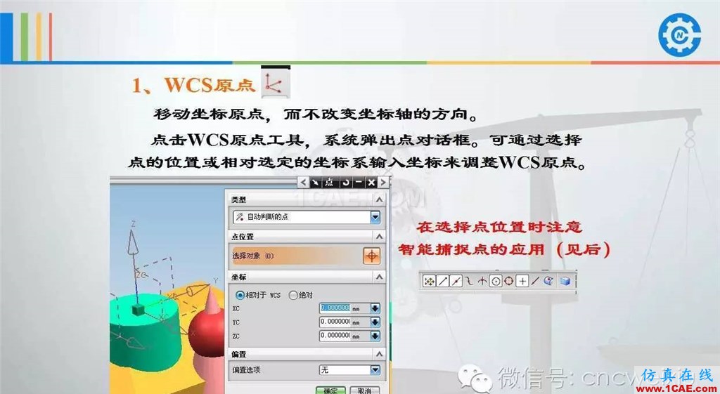 UG常用工具使用詳解，數控人都喜歡【多圖】ug培訓資料圖片54