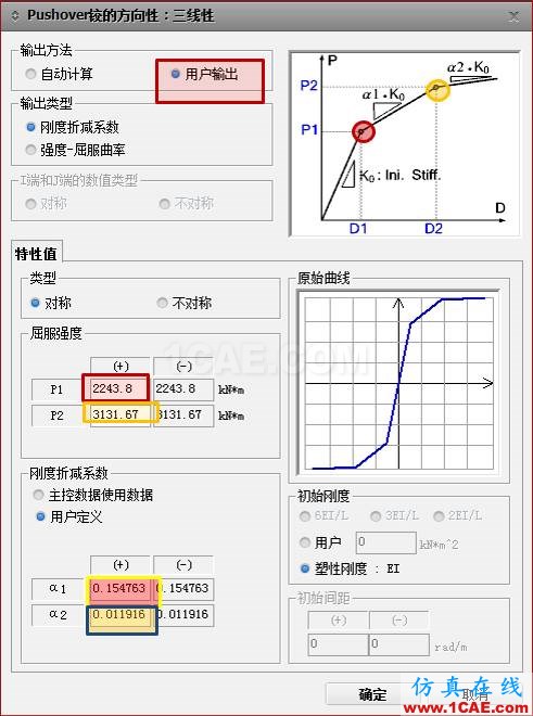 連載-“老朱陪您學Civil”之梁橋抗震9Midas Civil應用技術圖片7