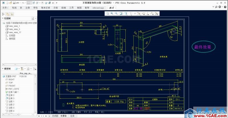 Creo—出完整鈑金工程圖的一般步驟pro/e產品設計圖片12