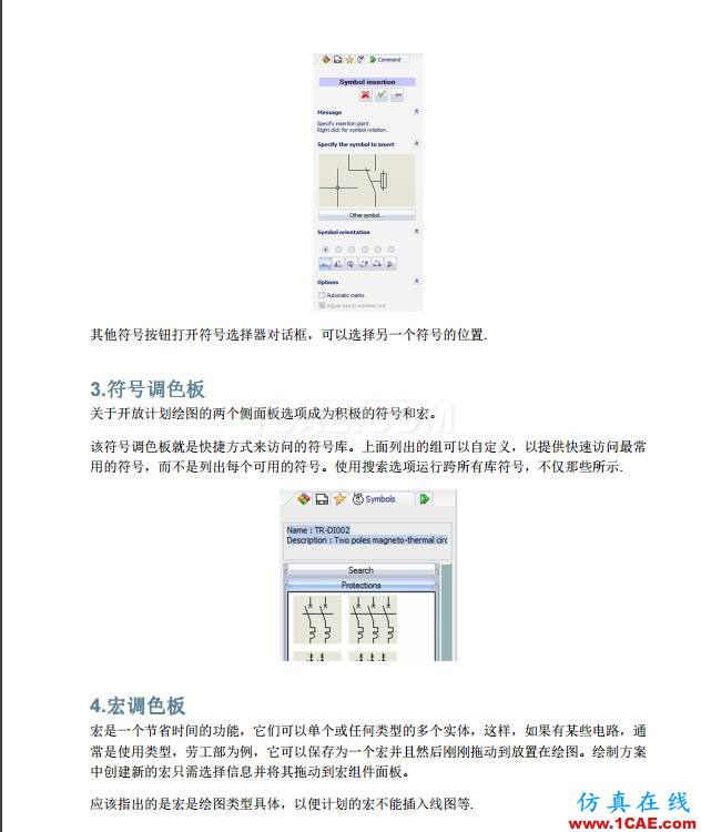 【多圖】SOLIDWORKS Electrical 入門教程(中)solidworks仿真分析圖片5
