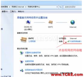 SOLIDWORKS網絡版常見故障處理 | 跨網段篇solidworks simulation應用技術圖片3