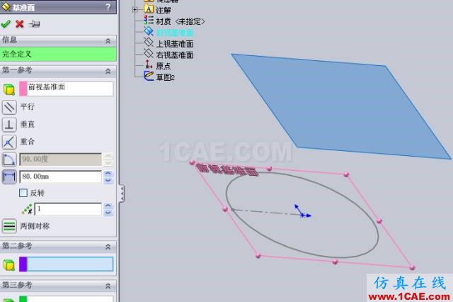 『實用技巧』用SolidWorks制作天方地圓的展開教程，簡單一看就會！solidworks simulation學習資料圖片3