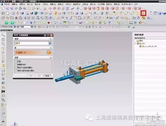 UG中裝配與非裝配標準件之間轉換教程ug培訓資料圖片4