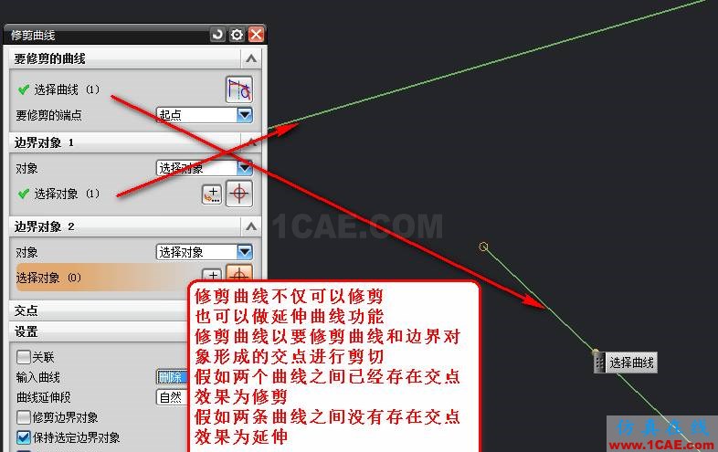 UG建模修剪/延伸曲線功能ug培訓資料圖片9
