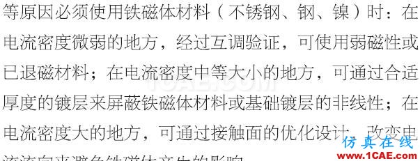 基站天線互調分析的13個維度HFSS分析案例圖片22