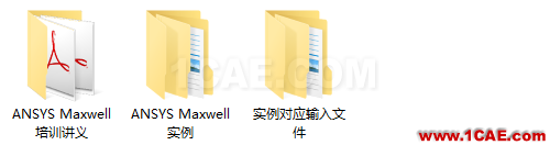ANSYS Maxwell官方電磁培訓教材,注重實際應用,共享優質學習資源Maxwell技術圖片2