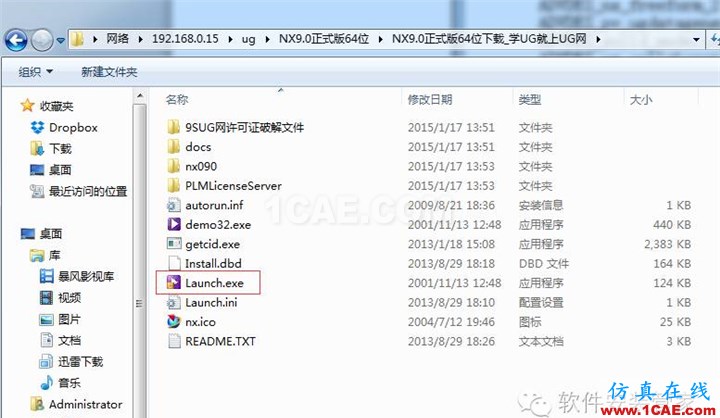 UG9.0軟件安裝教程ug設計圖片6