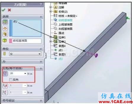 SOLIDWORKSSimulation圖解應用教程——橫梁的力學分析solidworks simulation技術圖片12