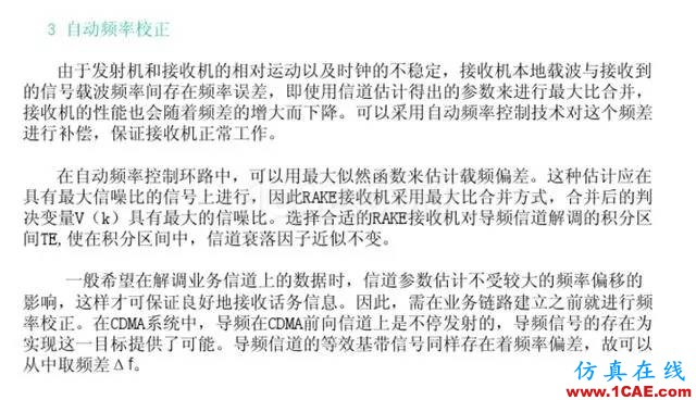 【干貨】官方資料：NOKIA手機RF電路分析ansysem培訓教程圖片64