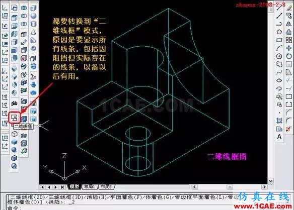 AutoCAD三維實體投影三視圖 AutoCAD三維實體投影三視圖AutoCAD應用技術圖片3