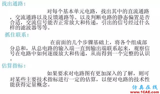 【干貨】官方資料：NOKIA手機RF電路分析ansysem分析案例圖片68
