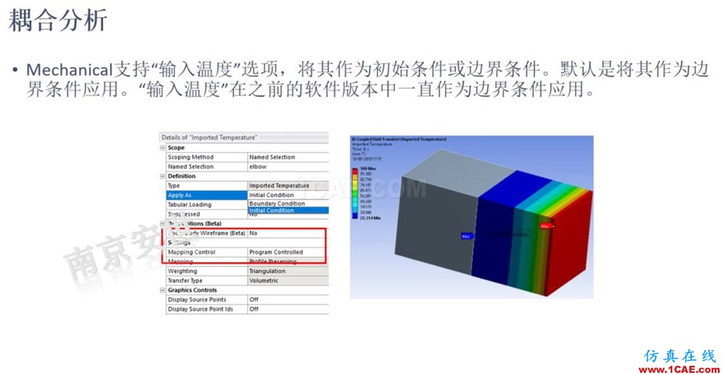 ANSYS 2020R1來了 | 結構新功能(二)ansys結果圖片5
