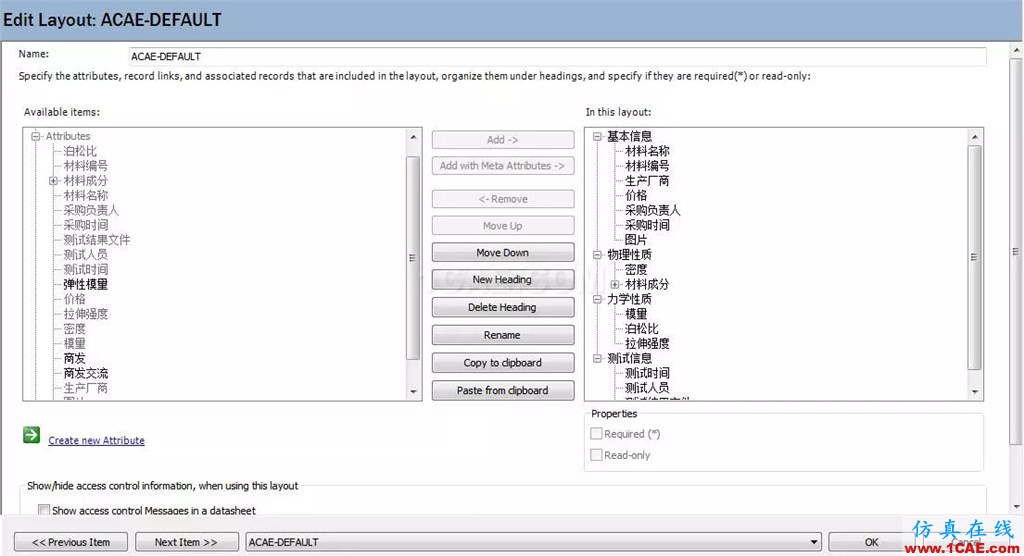 產品 | 企業級材料數據管理系統GRANTA MI介紹ansys分析案例圖片3