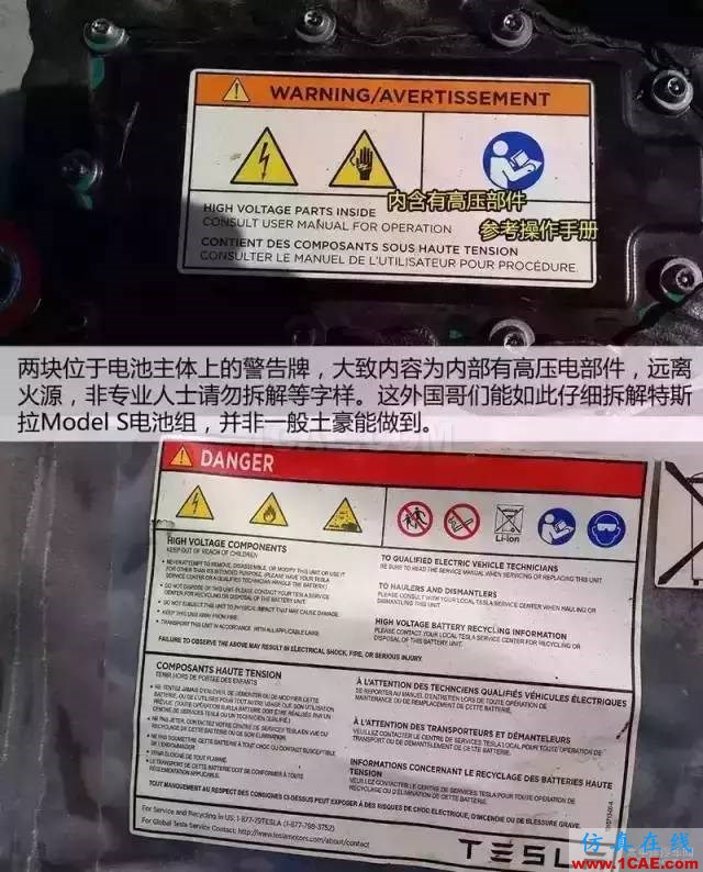 特斯拉為何續航那么久，拆開電池看看里面到底有什么！機械設計圖例圖片4