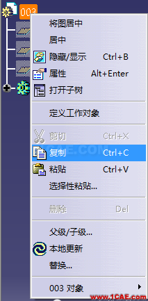 CATIA復(fù)制Ctrl+c、粘貼Ctrl+v、選擇性粘貼(1)Catia分析圖片3