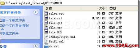 聯合ANSYS WORKBENCH和經典界面進行后處理ansys培訓課程圖片5