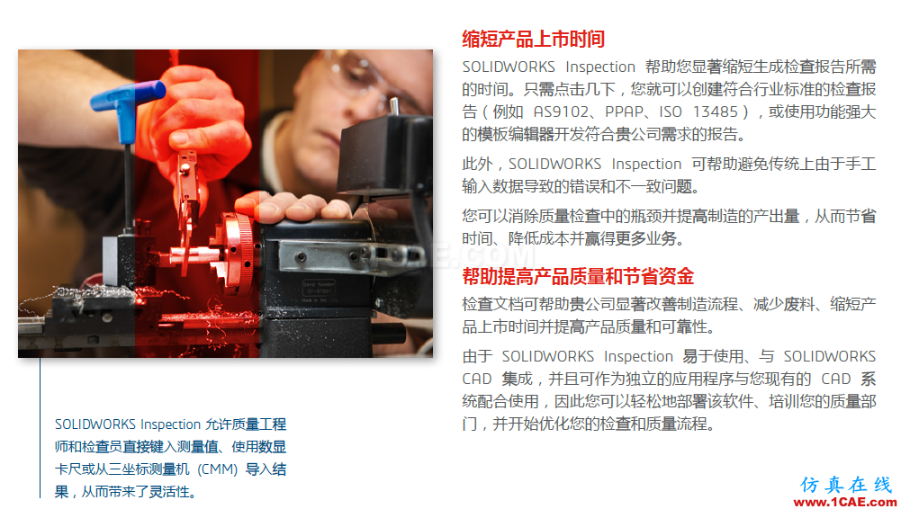 SOLIDWORKS INSPECTION自動創建檢查工程圖和報告solidworks simulation分析案例圖片4