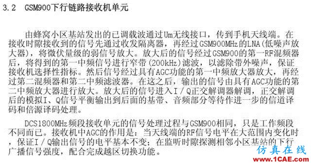 【干貨】官方資料：NOKIA手機RF電路分析ansysem分析圖片22
