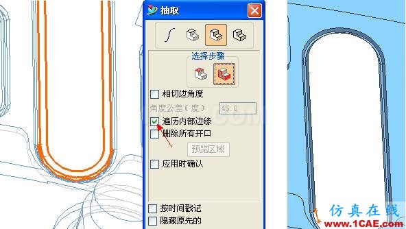 UG這樣修補破面更方便快捷ug培訓課程圖片5