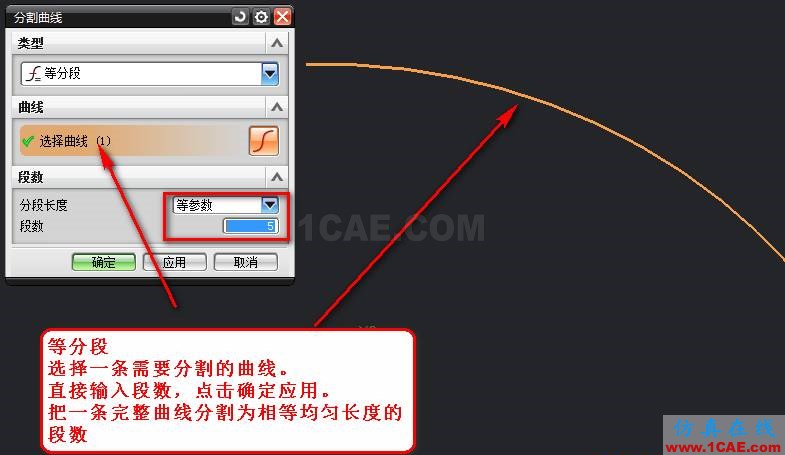 【青華原創】UG建模分割曲線功能ug設計案例圖片4