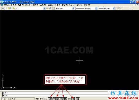 牛人整理的CAD畫圖技巧大全，設計師值得收藏！AutoCAD培訓教程圖片3