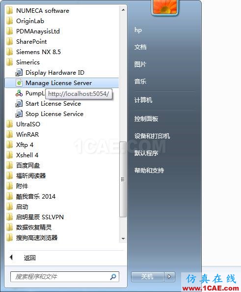 教學篇--PumpLinx license安裝、配置向導Pumplinx旋轉機構有限元分析圖片5