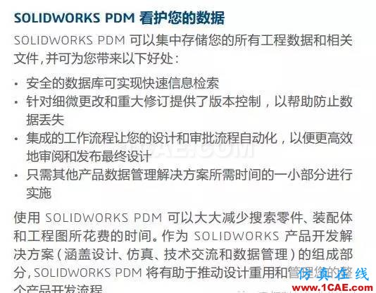 SOLIDWORKS PDM 如何管理您的設計solidworks simulation應用技術圖片5