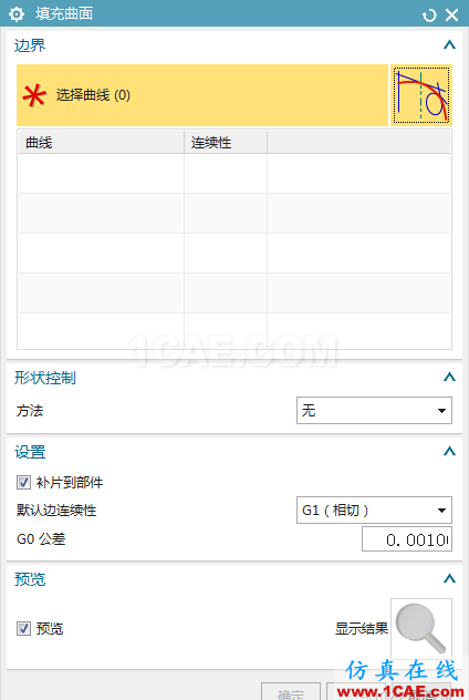 UG分模補孔方法HFSS分析圖片7