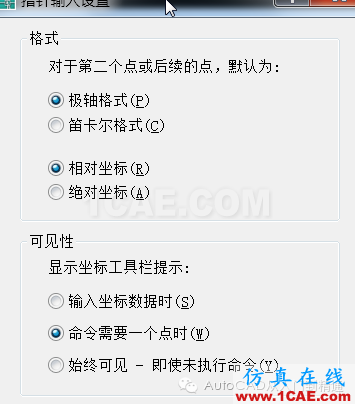 AutoCAD動態輸入DYN有哪些功能AutoCAD應用技術圖片3