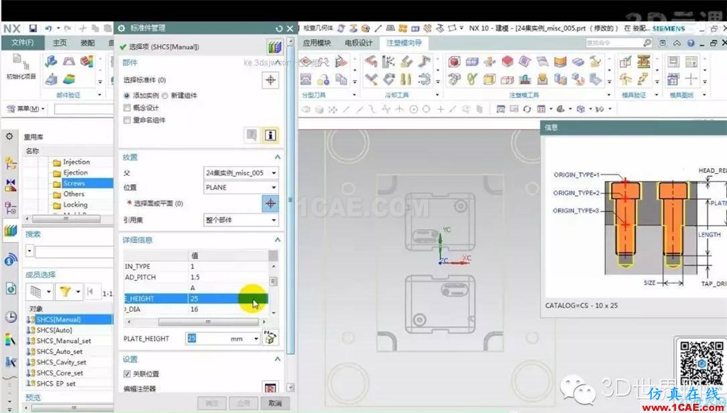 大神必備技能—UG模具中模芯緊固系統是如何設計的!get√ug模具設計技術圖片6