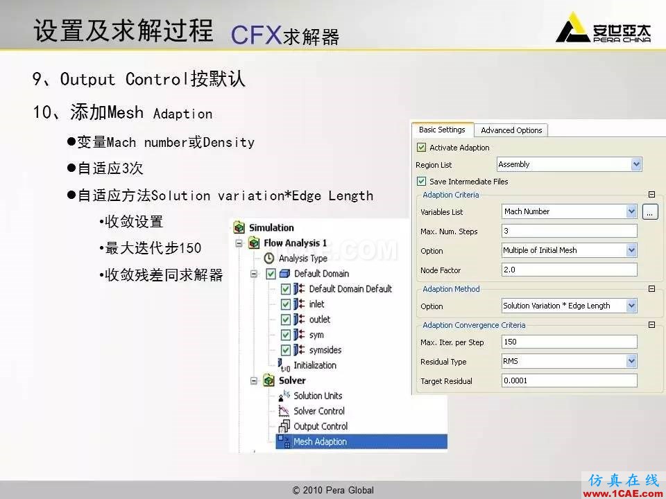 應用 | 高超音速鈍體流場ansys workbanch圖片32