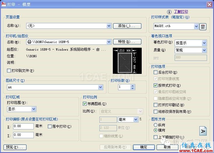 AUTOCAD中如何全部打印成黑色AutoCAD培訓教程圖片4
