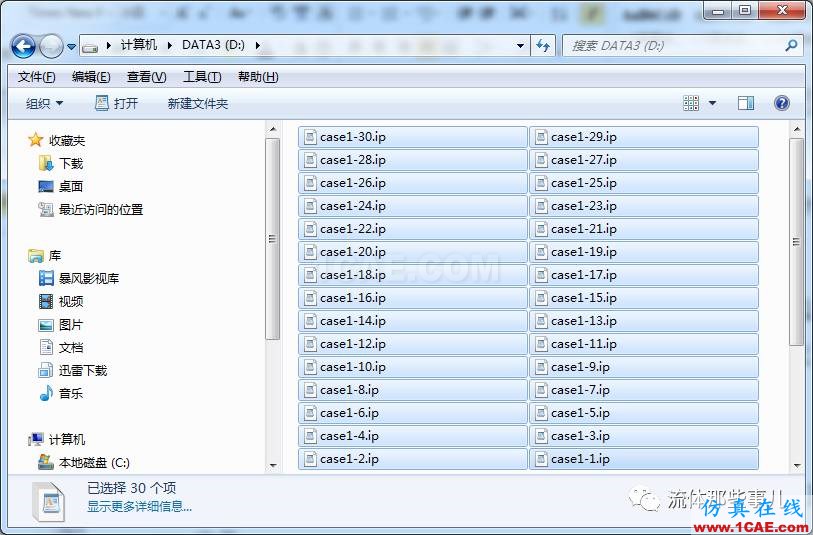 FLUENT不收斂案例及解決方法：壓力出口導致的不收斂【轉發】fluent分析案例圖片4