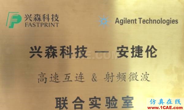 如何建立公司級高速信號完整性實驗室?HFSS圖片2