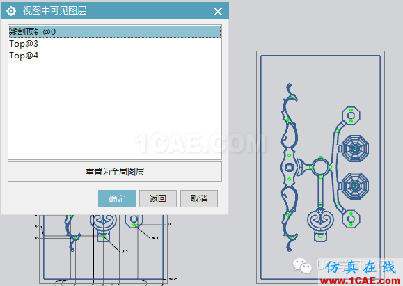 UG出線割圖---制圖導出ug培訓課程圖片5