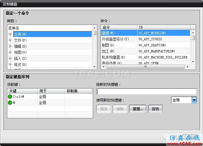 【軟件技巧】UG設計中必備快捷鍵匯總,助你更上一層樓ug模具設計技術圖片2