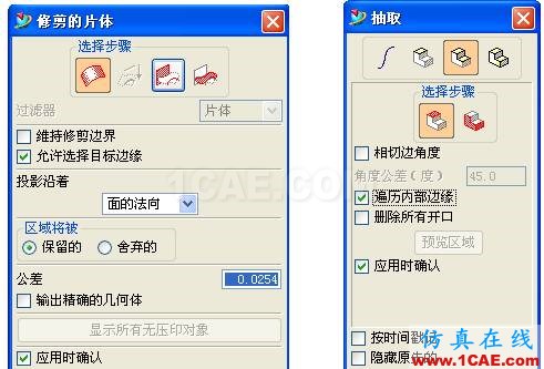 UG這樣修補破面更方便快捷ug培訓資料圖片16