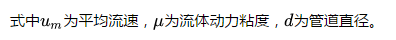 Fluent驗證案例EX2:圓管流動傳熱fluent結果圖片2