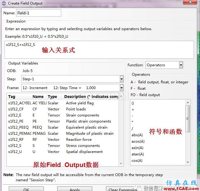 介紹幾個Abaqus不那么常用的技巧abaqus有限元圖片8
