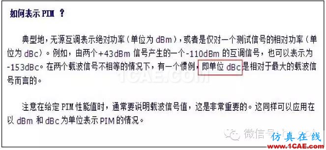 最好的天線基礎知識!超實用 隨時查詢ansys hfss圖片51