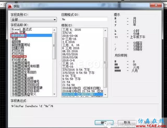 如何在cad圖紙中插入備注字段？【AutoCAD教程】AutoCAD培訓教程圖片2