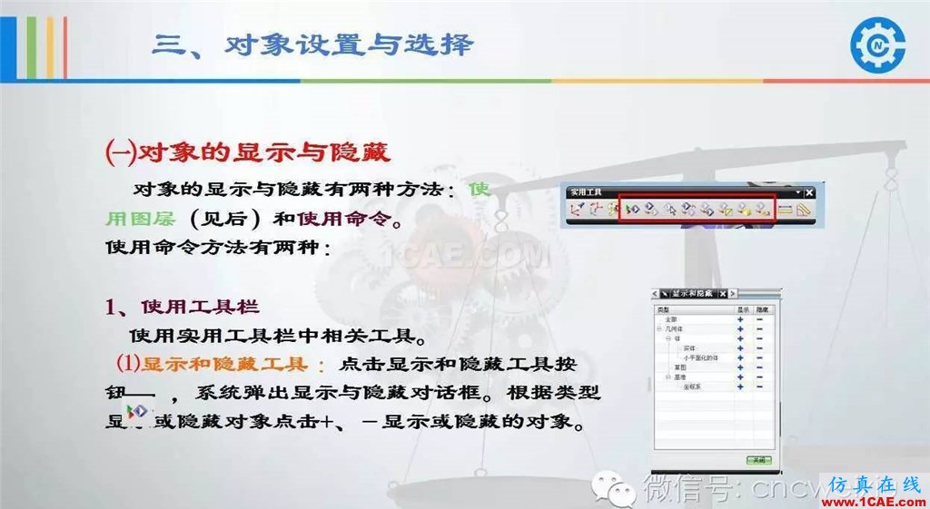 UG常用工具使用詳解，數控人都喜歡【多圖】ug設計技術圖片24